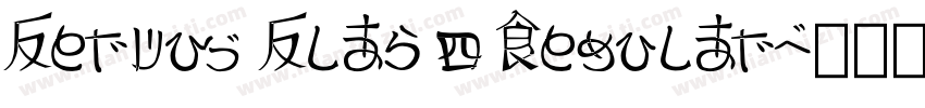 Servus Slab 4 Regular字体转换